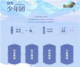 天龙八部迷失私服推荐。